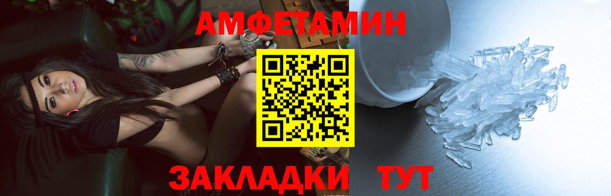 АМФЕТАМИН Розовый Сызрань