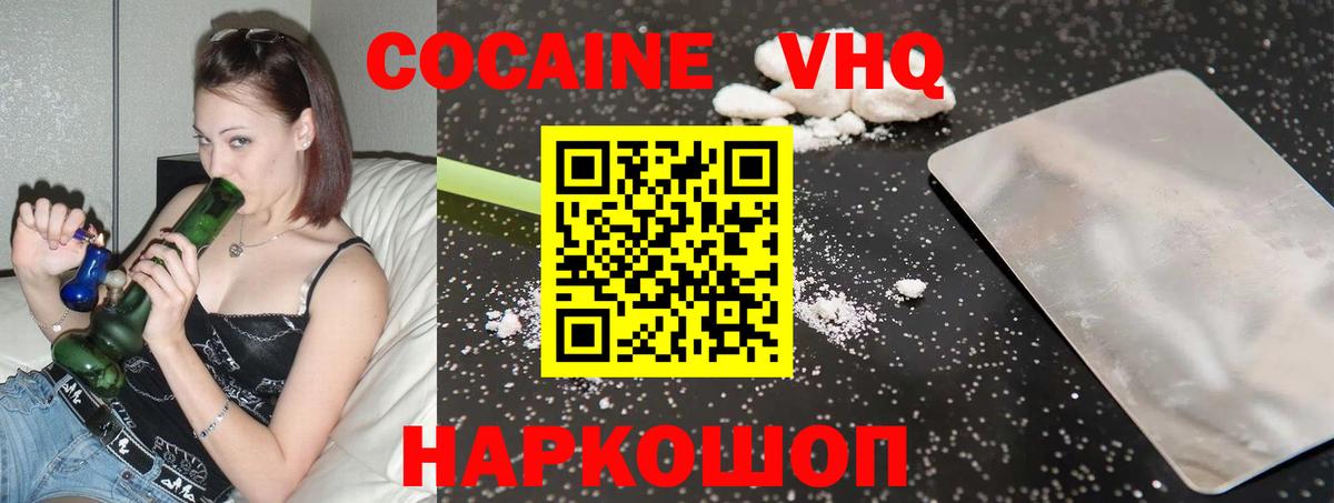 Сызрань  КОКАИН Перу  Кокаин VHQ  Вход с VPN 