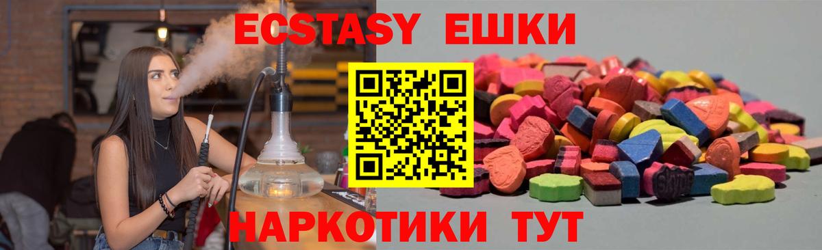 Сызрань  ЭКСТАЗИ ешки  Ecstasy  ЭКСТАЗИ Philipp Plein  Вход с VPN 