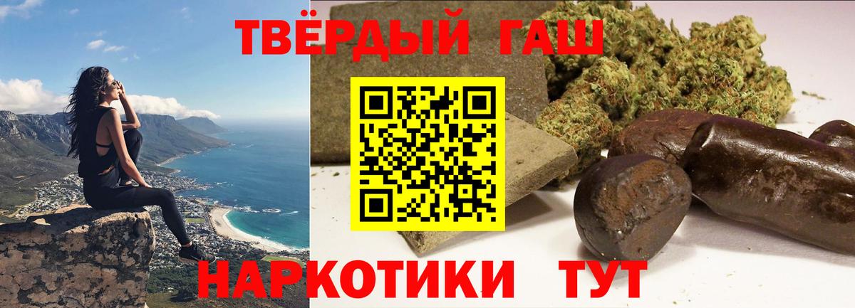 ГАШ  Гашиш ice o lator  Гашиш убойный  Вход с VPN  Сызрань 