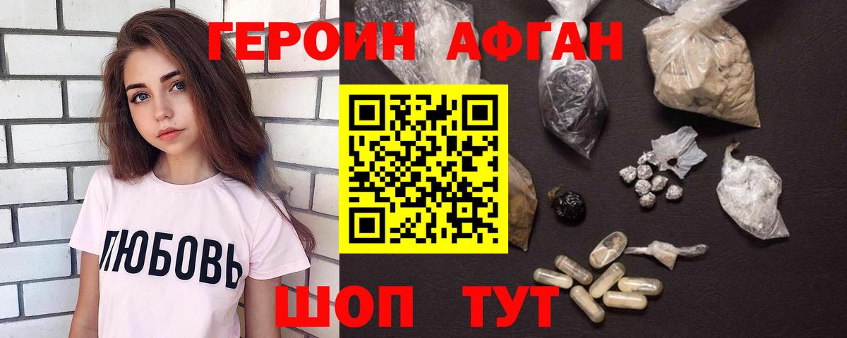 Сызрань  Героин Heroin  Героин  Вход с VPN 