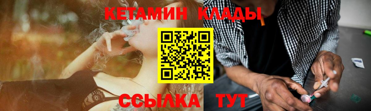 КЕТАМИН VHQ  мориарти формула  Сызрань  Вход с VPN 