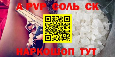 кристаллы Новодвинск