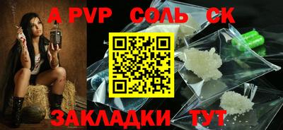 кристаллы Новодвинск