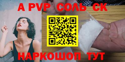 кристаллы Новодвинск