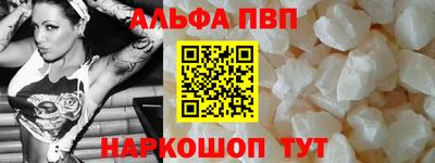 кристаллы Новодвинск