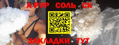 кристаллы Новодвинск