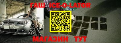 кристаллы Новодвинск