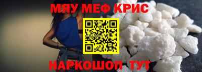 кристаллы Новодвинск