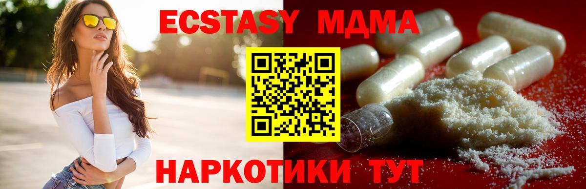 MDMA crystal  MDMA кристаллы  Вход с VPN  Сызрань 