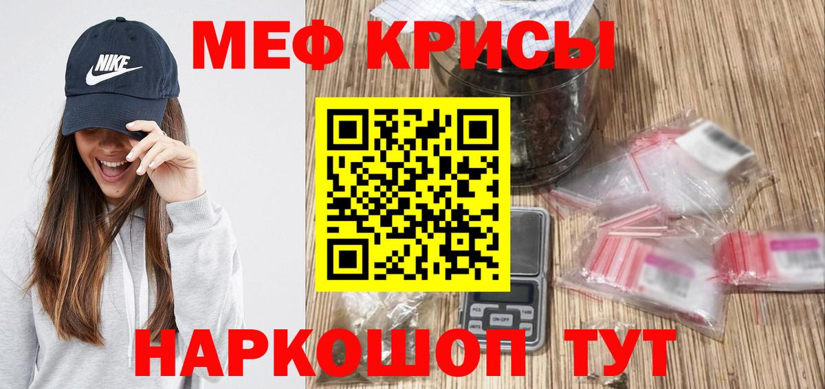 Меф мяу мяу кристаллы Сызрань