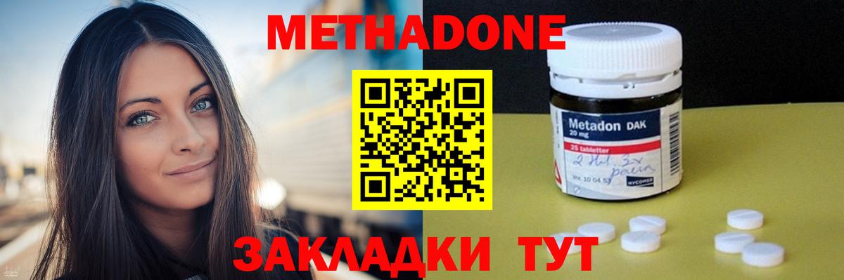 Сызрань  Метадон methadone  Вход с VPN  МЕТАДОН белоснежный 