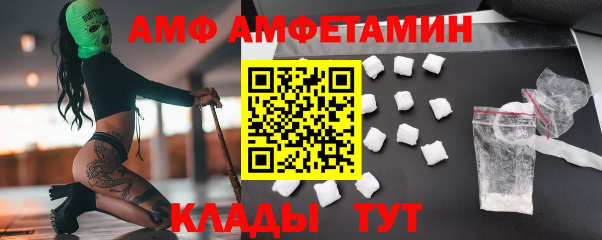 МЕТАМФЕТАМИН Декстрометамфетамин 99.9%  Вход с VPN  МЕТАМФЕТАМИН Декстрометамфетамин 99.9%  Сызрань 
