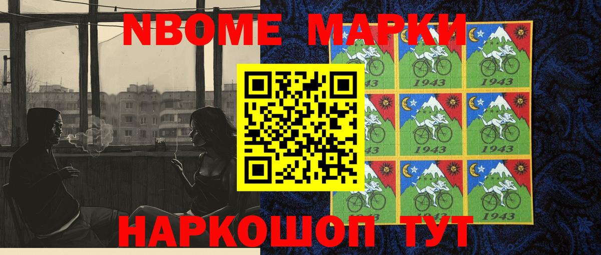 где найти наркотики  Вход с VPN  Сызрань  Марки N-bome 1,8мг 